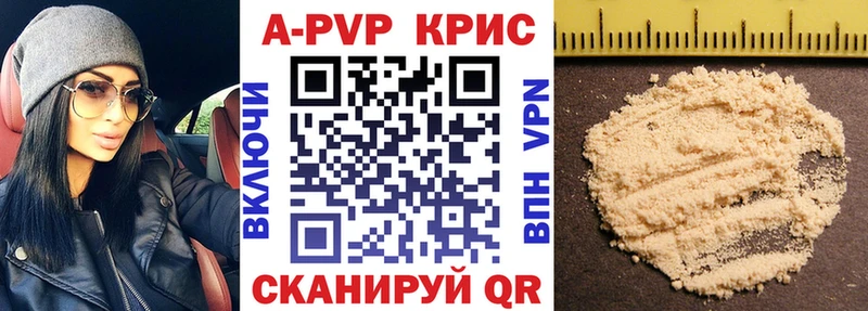 APVP Crystall  Новоалександровск 