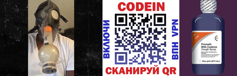 Codein Purple Drank  Новоалександровск 